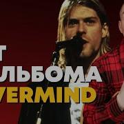 Разбор на электрогитаре Lounge Act Nirvana с табами