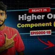 Episode 18 Higher Order Component HOC Reactjs Series