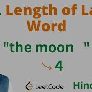 58 Length Of Last Word Java Leetcode Hindi
