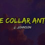 J Johnson Blue Collar Anthem текст песни Мой воротник синий но моя шея красная