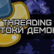 Threading Python 2 Потоки демоны как они работают и где стоит применять