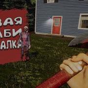 НОВЫЙ PROJECT ZOMBOID В 3D МНЕ ОЧЕНЬ ПОНРАВИЛАСЬ ЭТА ИГРА VEIN
