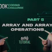 Part 5 Array And Array Operations C Programming Tamil Tutorial