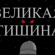 ЧТО уничтожает ВСЕ цивилизации в космосе