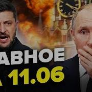 МОСКВА взрывается СРОЧНЫЙ УКАЗ Зеленского Путин ОТМЕНЯЕТ всё Лютая БЛОКАДА КРЫМА Новости сегодня