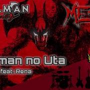 DEVILMAN Crybaby Devilman No Uta Feat Rena Intense Symphonic Metal Cover