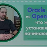 Oracle JDK Vs OpenJDK Что же устанавливать начинающему