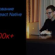 Собеседование на старшего разработчика React React Native