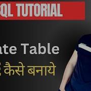 Create Table In Sql SQL Server Tutorial In Hindi Part 1 Techtalktricks