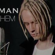 SHAMAN ВСТАНЕМ
