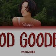 HWASA GOOD GOODBYE КИРИЛЛИЗАЦИЯ ПЕРЕВОД НА РУССКИЙ Color Coded Lyrics