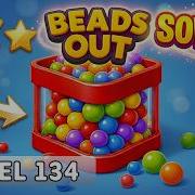 Beads Out Level 134 Complete Walkthrough Solutions