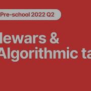 JS FE Stage 0 2022Q2 Introduction To Codewars And RS Algorithmic Tasks