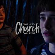 Will Byers Take Me To Church