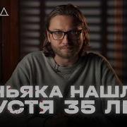Как маньяка нашли спустя 35 лет но было уже поздно I ХОЛОД ТРУКРАЙМ