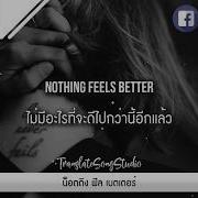 แปลเพลง Better Khalid