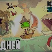 100 дней выживания на лазурных берегах Don T Starve Shipwrecked