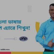 7 PHP Associative Array PHP Advance Tutorial Array Mamurjor IT