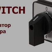 AVR 7 1 Switch Select Operator