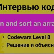 PASV SOLUTION To Codewars Tasks Flatten And Sort An Array