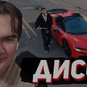 БРАТИШКИН СМОТРИТ BUSTER BACKHAM OBLADAET DISS