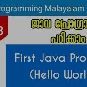 First JAVA Program Hello World Java Programming Malayalam Tutorial Part 3 0f 30