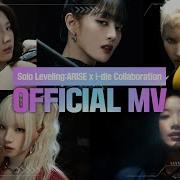 Solo Leveling ARISE X I Dle ARISE Official MV Revealed