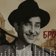 Rəşid Behbudov Rashid Behbudov Avara Cover AI Version Dj Avar Бродяга