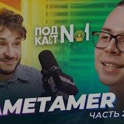 Frame Tamer 2 Осознанное деградирование О зависимостях В чём смысл жизни Злоба на Моргенштерна