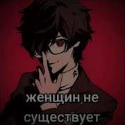Shadowraze Astral Step Gay Cover By VER ICE