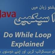 16 Do While Loop In Java Learn Java Programming Language In Pashto