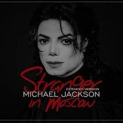 Michael Jackson Stranger In Moscow Extended Mix