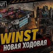 ПРОБУЕМ ХОВЕРА и КОЛЁСА Запись КВ WINST 46