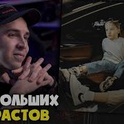 A V G MACAN СПОЙ Реакция и разбор от RapNews