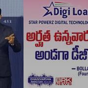 Digi Loans Dhanvarsha Mahotsav 2023 Bolla Shiva Rama Krishna Ct 9192345 68910 9193457 91011