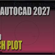 AutoCAD 2027 Как выполнить пакетную печать
