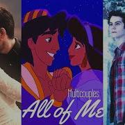 Multicouples All Of Me