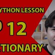 Dictionary In Python