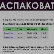 КАК ОТКРЫТЬ АРХИВ Gzip Bzip Tar