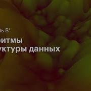 LCA и Sparse Table Параллель B 28 11 2020