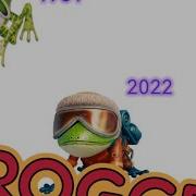 Frogger Evolution 1981 2023 Frogger 500