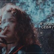 я не справилась Sad Multifandom