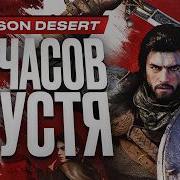 Crimson Desert слишком БОЛЬШАЯ и это ПРЕКРАСНО
