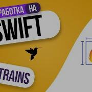 Swift уроки Свифт Constrains и Stack View Developer Разработка мобильных приложений