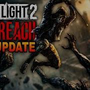 Новое масштабное обновление ПРОРЫВ в Dying Light 2 новые моды и награды