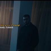 Zhamil Turan Без тебя и не в кайф