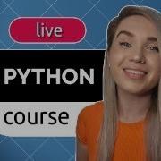 Онлайн курс по Python для начинающих переменные и типы данных