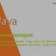 2 Java Data Types типы данных