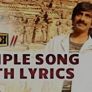 Temple Song With Lyrics Ravi Teja Rakul Preet Singh SS Thaman