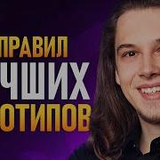 7 ГЛАВНЫХ Правил в Дизайне Логотипа Как создавать Правильные Логотипы